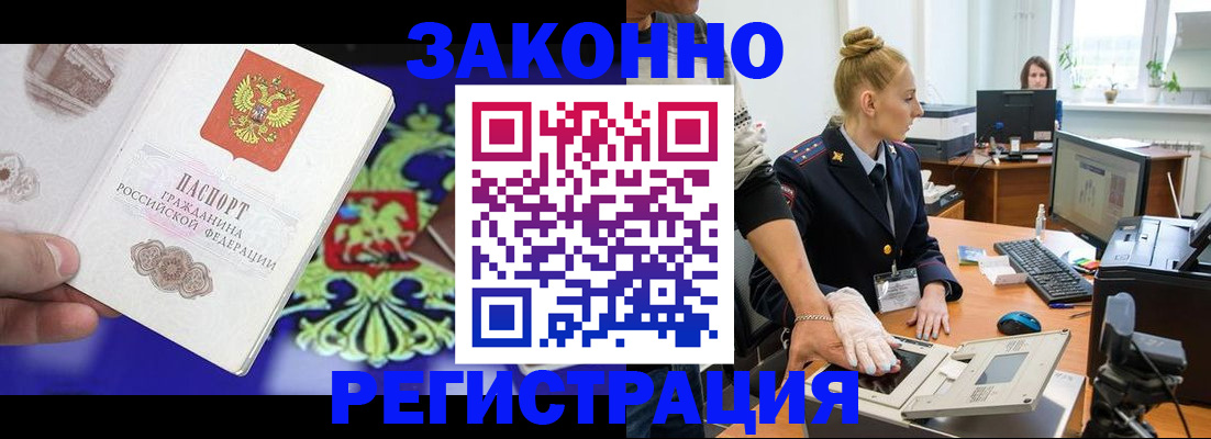 временная регистрация адрес в Чулыме