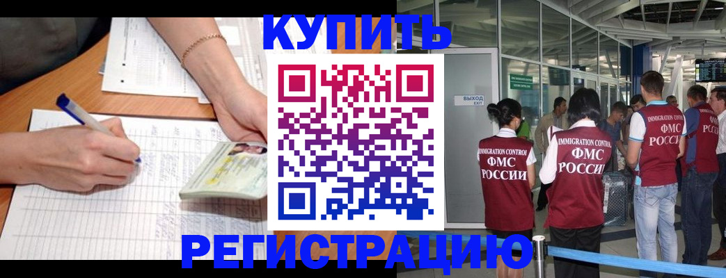 прописка в Чулыме