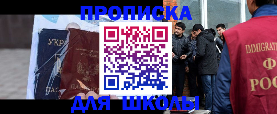 прописка для военкомата в Чулыме