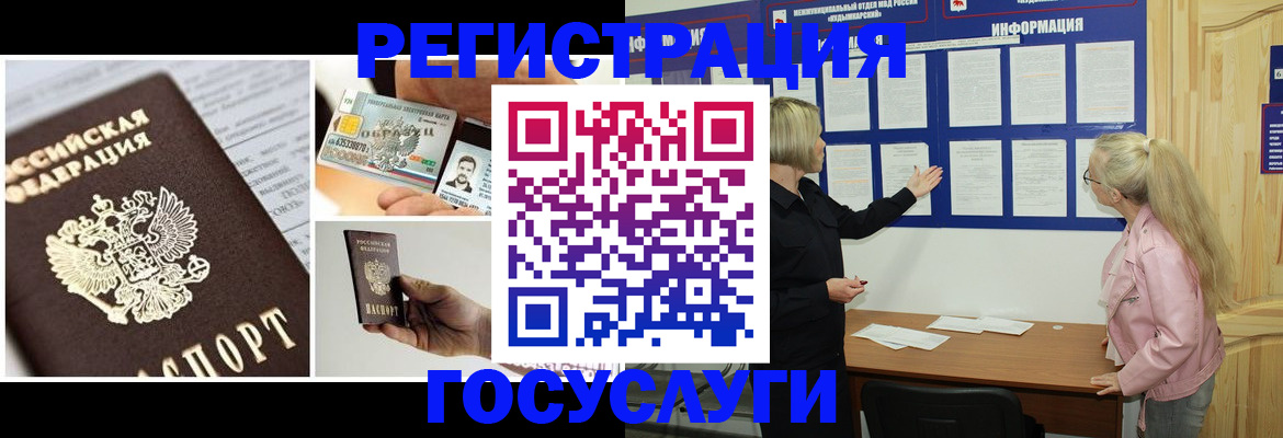 регистрация для школы в Чулыме
