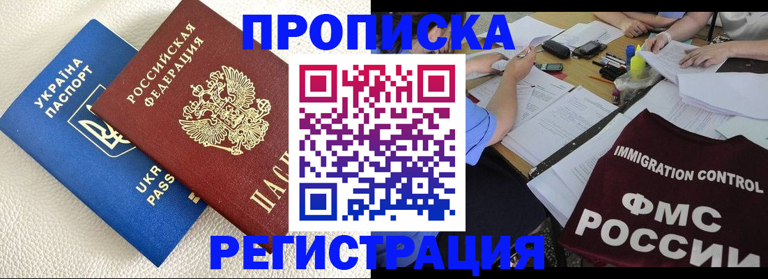 временная регистрация поиск в Чулыме